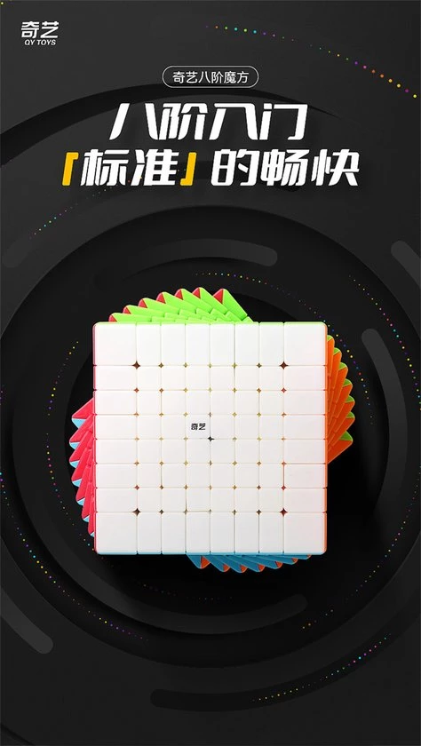 Qiyi 8x8 4 Qiyi 8x8 - Afbeelding 2