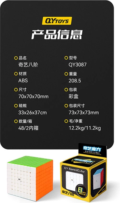 Qiyi 8x8 16 Qiyi 8x8 - Afbeelding 14