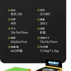 Qiyi 8x8 31 Qiyi 8x8 -Spellen-Voor-Volwassenen Winkel 508x840